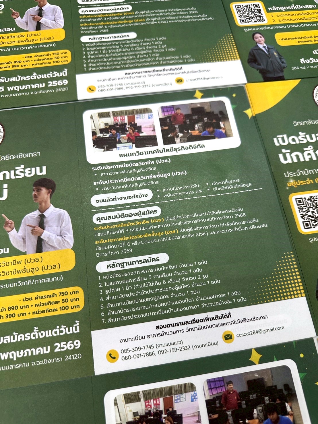 ผลงาน แผ่นพับ