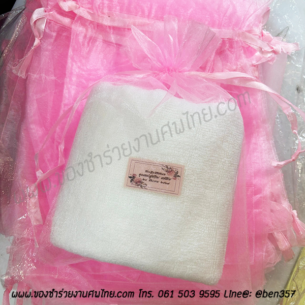 ของชำร่วยงานศพ ผ้าเช็ดผม ผ้าเช็ดมือ ผ้าเช็ดหน้า ผ้าเช็ดหน้าแจกงานศพ , ของที่ระลึกงานฌาปนกิจศพ, ของที่ระลึกแจกงานศพ, ผ้าขนหนูสีขาว, 