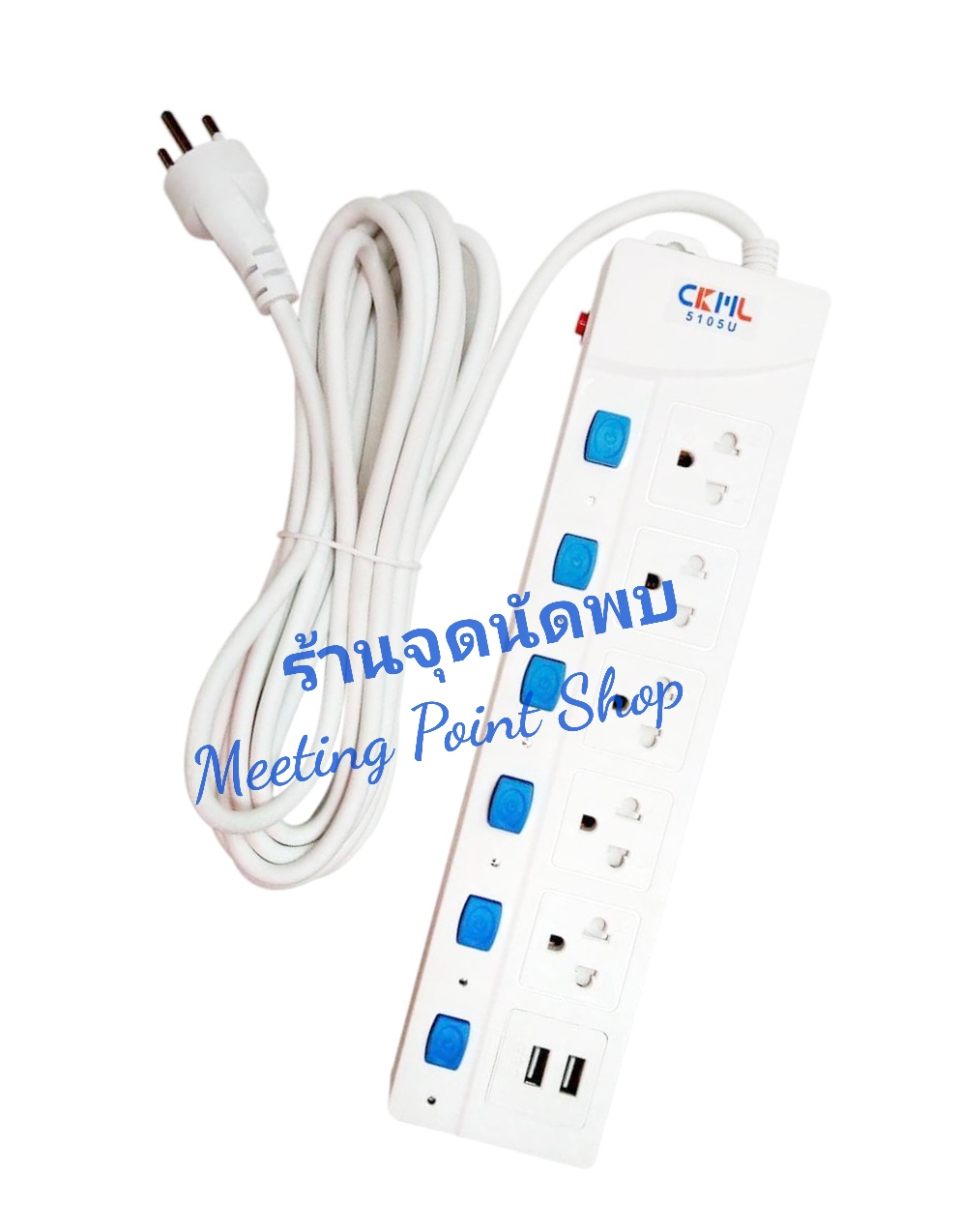 ขายส่ง ปลั๊กไฟ CKML-5105U Model 5 ช่องไฟ+USB 2 ช่อง ยาว 3/5/8 เมตร + สวิทซ์ ทุกช่อง ปลั๊กสามตา รางไฟ ปลั๊ก ปลั๊กพ่วง สาย ไฟ