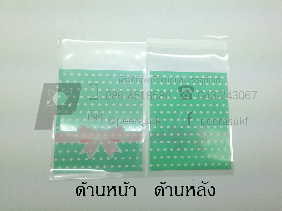ถุงพลาสติก ฝากาว สีเขียว 8x10 cm แพคละ 100 ใบ