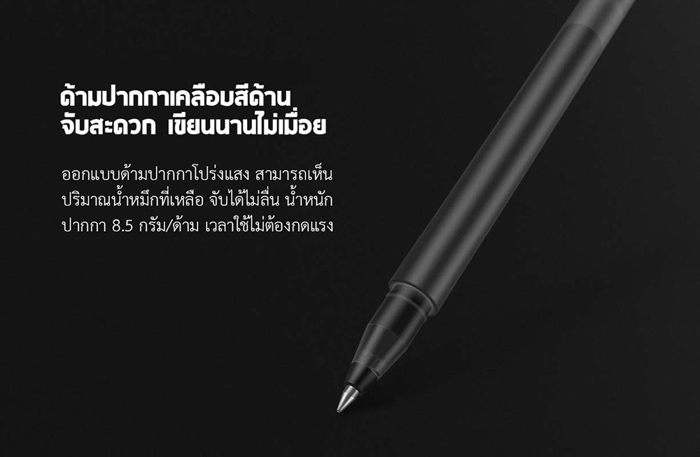 Xiaomi High-capacity Gel Pen (10pcs) - ปากกาหมึกเจล (10 ชิ้น)
