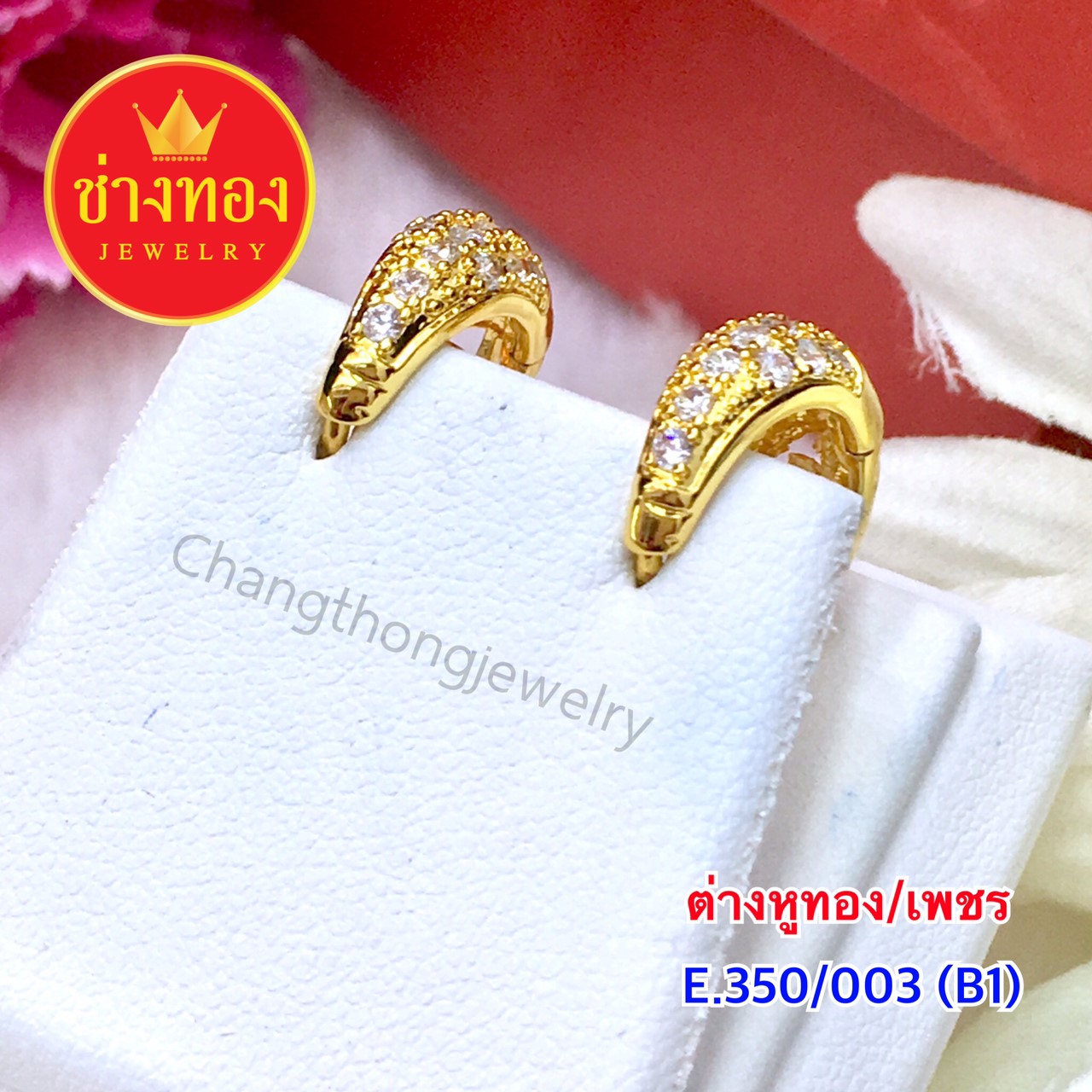 ต่างหูทอง / เพชร E.350/003/B1