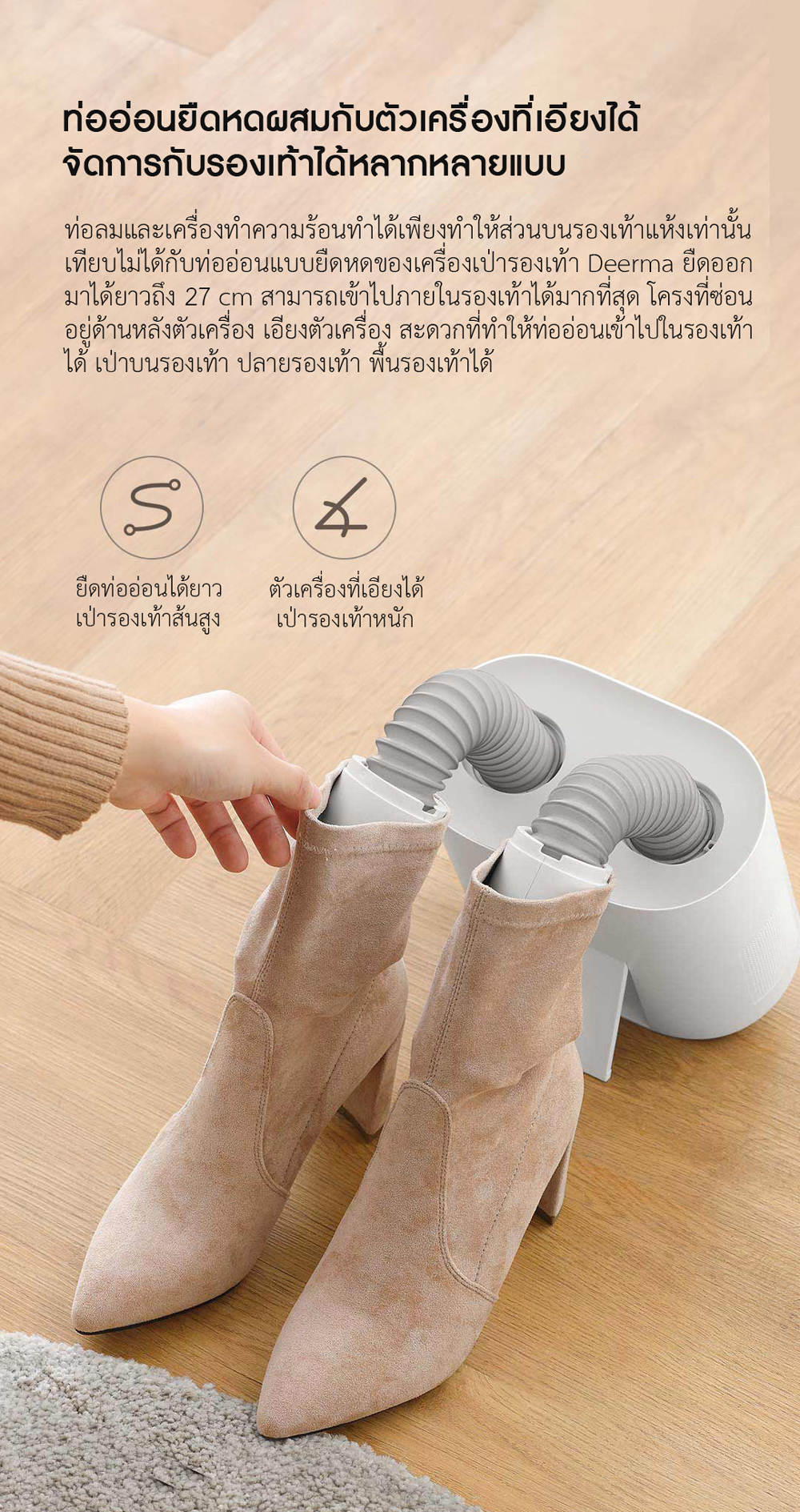 Xiaomi Deerma Shoes Dryer - เครื่องเป่ารองเท้า Deerma