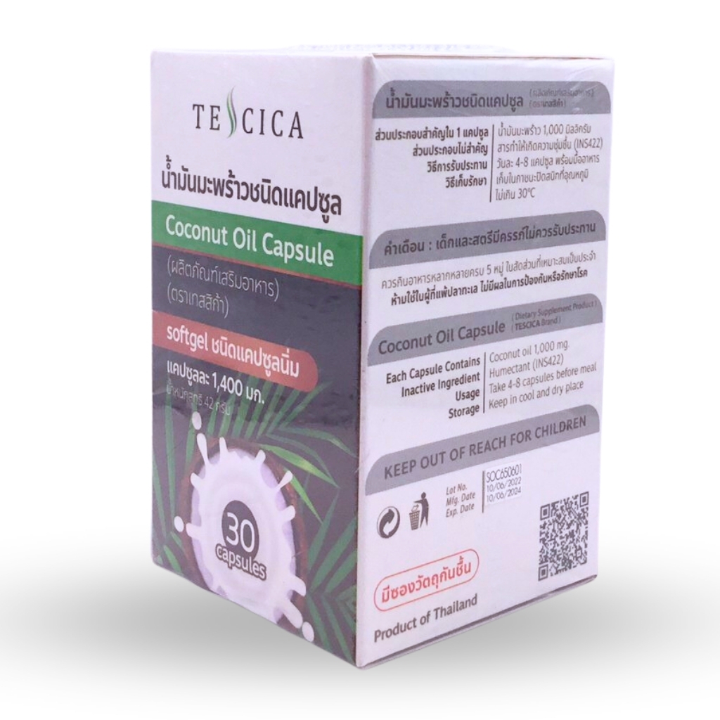 Tescica Coconut Oil Capsule Softgel 1400mg/capsule (30เม็ด/ขวด)