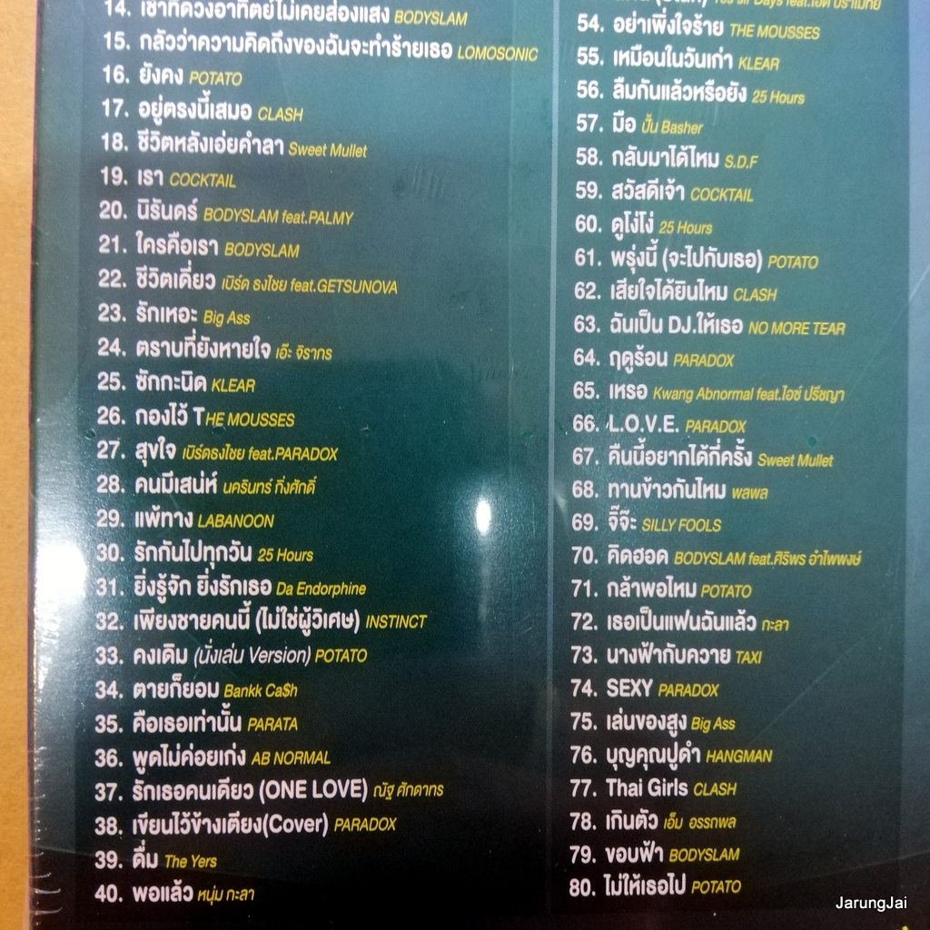 usb ปักหมุด playlist ฮิตแรง ปล่อย หนุ่ม กะลา ระบาย ไม่ไหวบอกไหว peacemaker ภาวนา ซ่อนกลิ่น palmy mp3 usb gmm