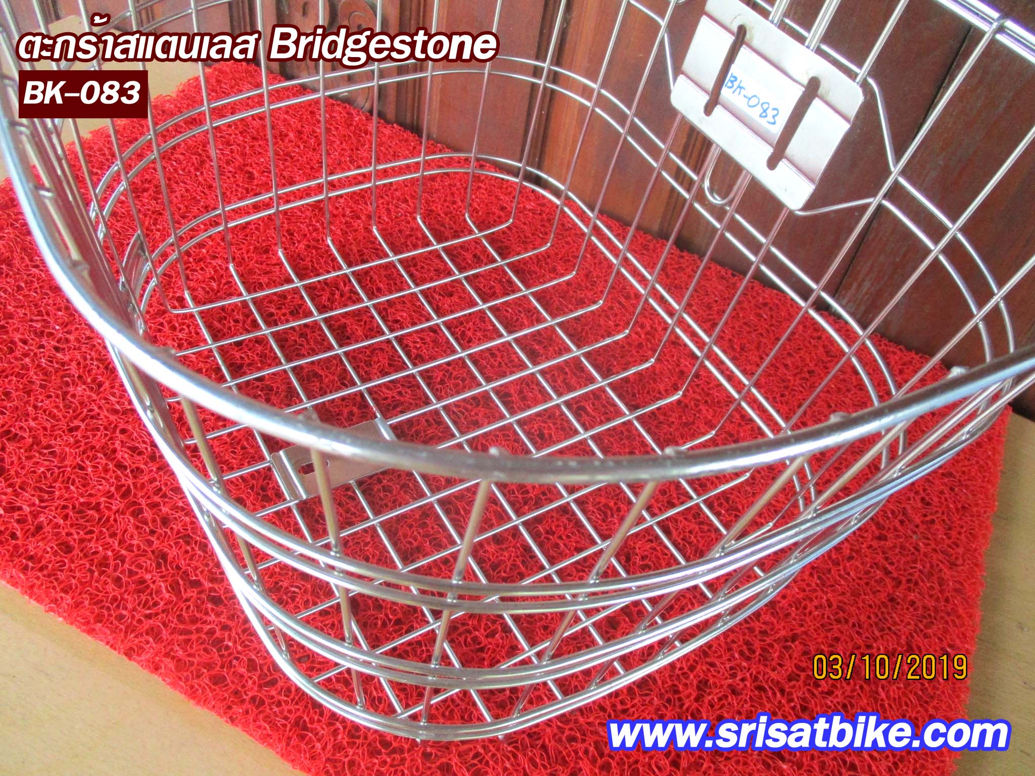 ตะกร้าจักรยาน สแตนเลส Bridgestone -ส่งฟรี EMS-