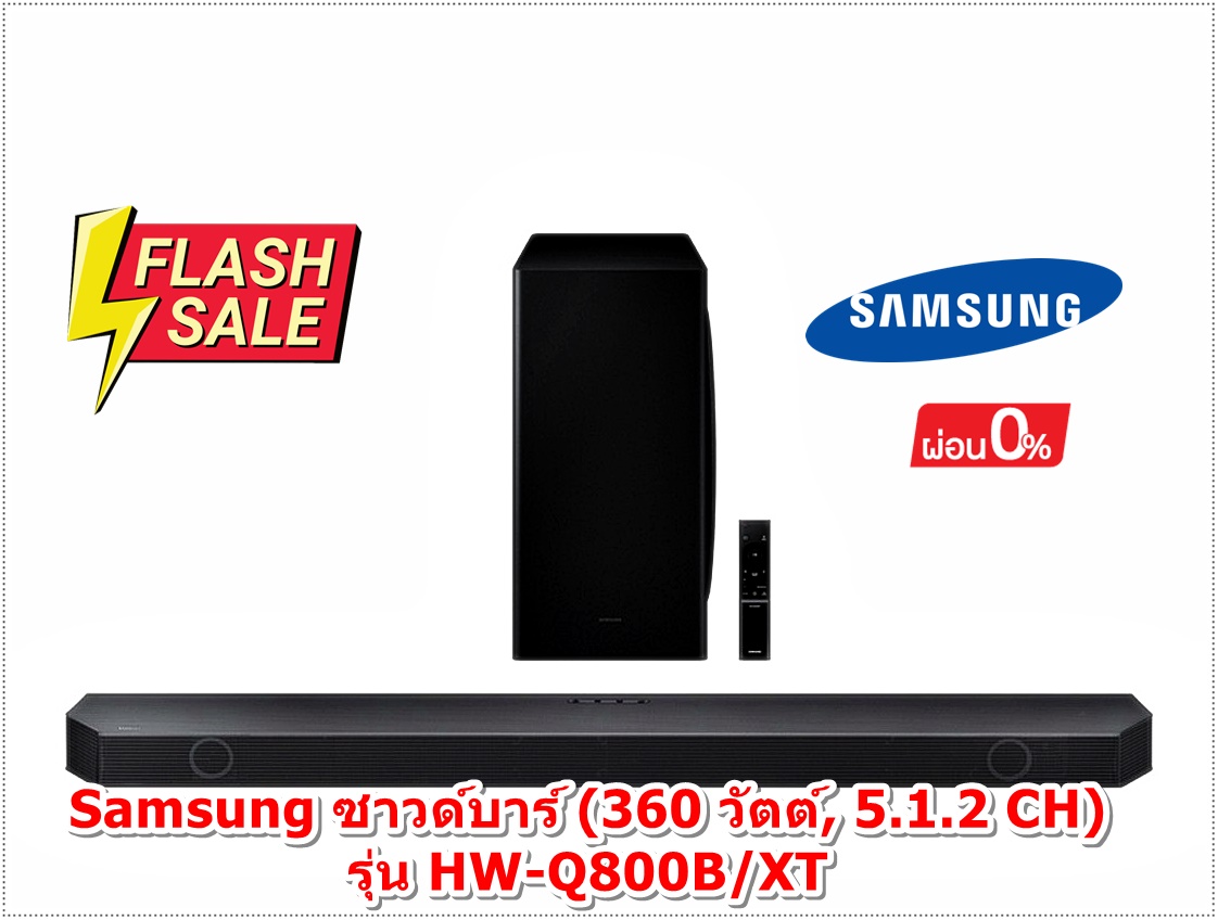 [ผ่อน0%10ด] Samsung ซาวด์บาร์ (360 วัตต์, 5.1.2 CH) รุ่น HW-Q800B/XT (ชลบุรีส่งฟรี)