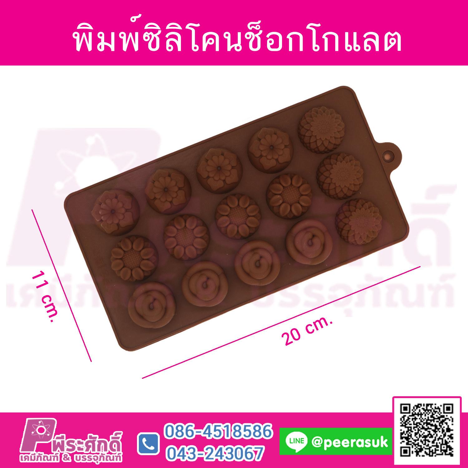 พิมพ์ซิลิโคนช็อกโกแลต ดอกไม้ 3 แบบ 15 ดอก