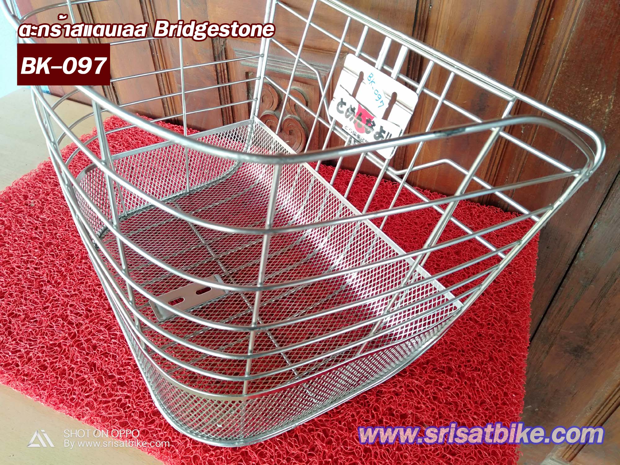 ตะกร้าจักรยาน สแตนเลส Bridgestone -ส่งฟรี EMS-