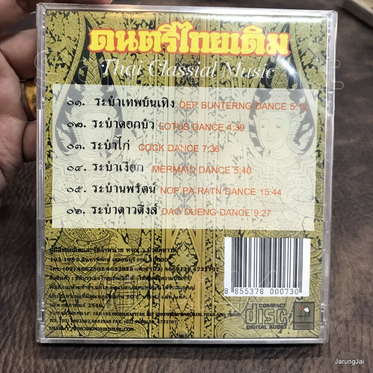 cd ดนตรีไทยเดิม ร้องประกอบรำ ระบำเทพบันเทิง ระบำดอกบัว ระบำไก่ audio cd นกแก้ว tcd 48