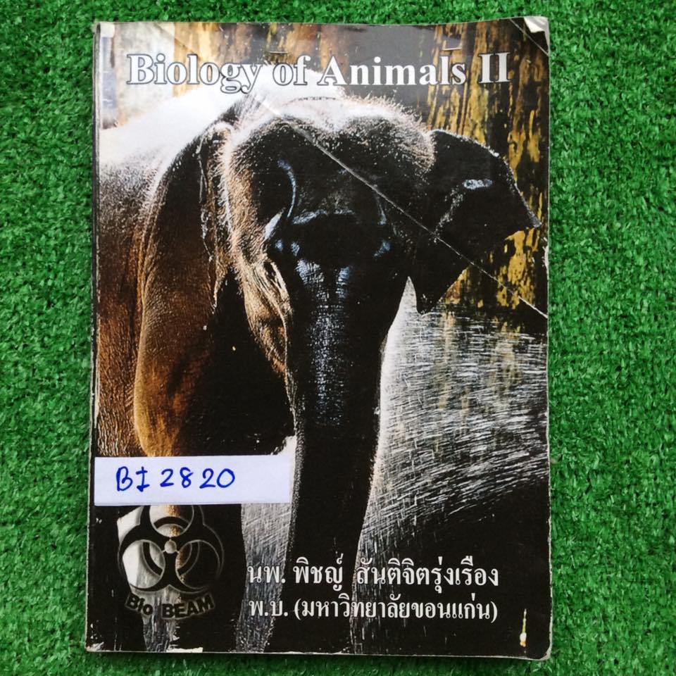 BI2820 [Bio Beam] Biology of Animals II จดประมาณ80% ขาย 300฿