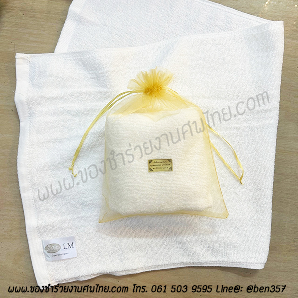 ของชำร่วยงานศพ ผ้าเช็ดผม ผ้าเช็ดมือ ผ้าเช็ดหน้า ผ้าเช็ดหน้าแจกงานศพ , ของที่ระลึกงานฌาปนกิจศพ, ของที่ระลึกแจกงานศพ, ผ้าขนหนูสีขาว, 