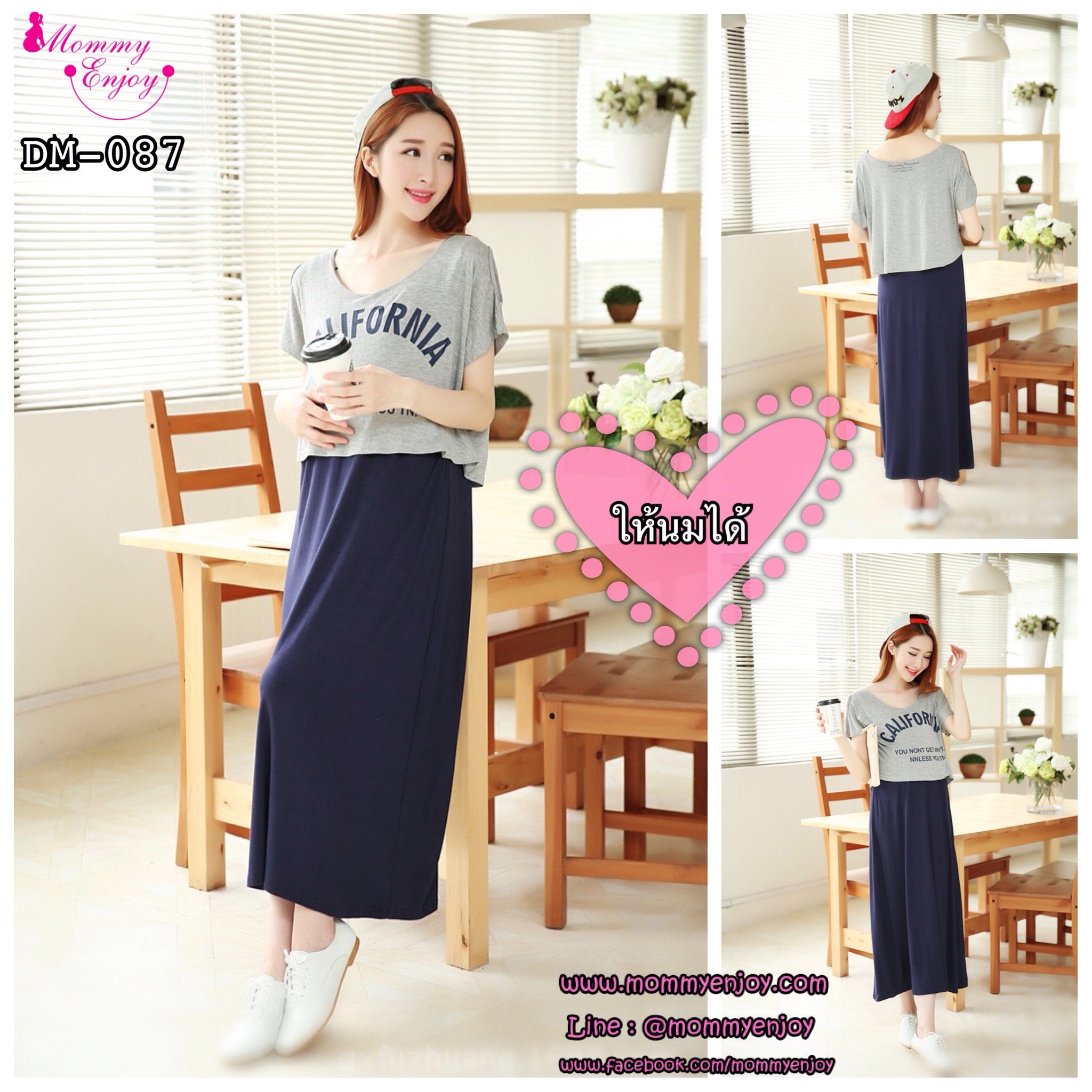 ชุดคลุมท้องแบบเปิดให้นมได้ ชุดยาว เปิดไหล่ ผ้ายืดนิ่ม ใส่สบาย ฟรีไซส์ น้ำเงิน เทา