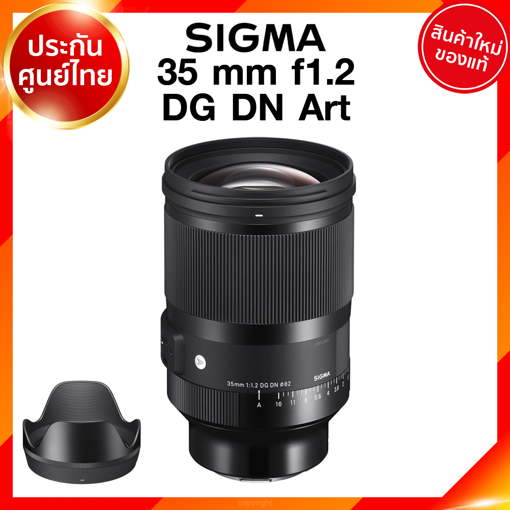 Sigma 35 f1.2 DG DN A Art Lens เลนส์ กล้อง ซิกม่า JIA ประกันศูนย์ 3 ปี เช็คก่อนสั่ง