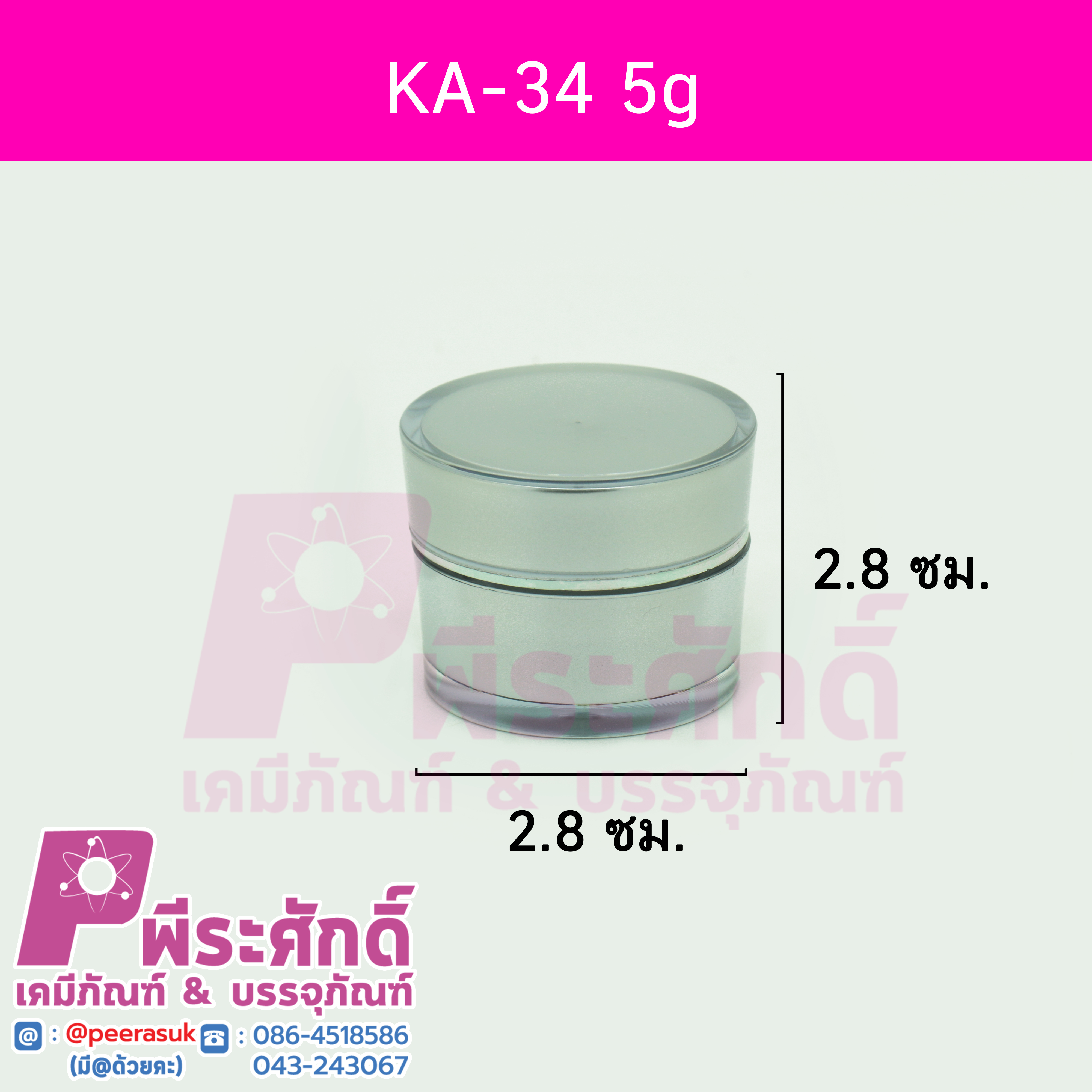 # กระปุก KA34