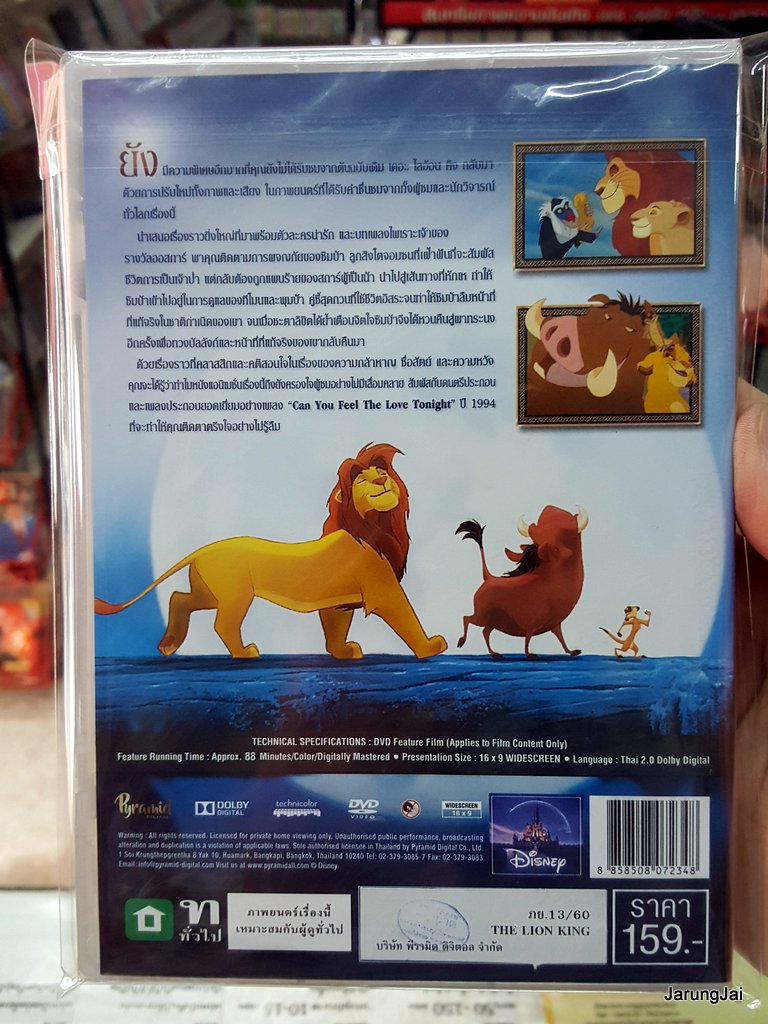 dvd หนังการ์ตูน lion king the thai