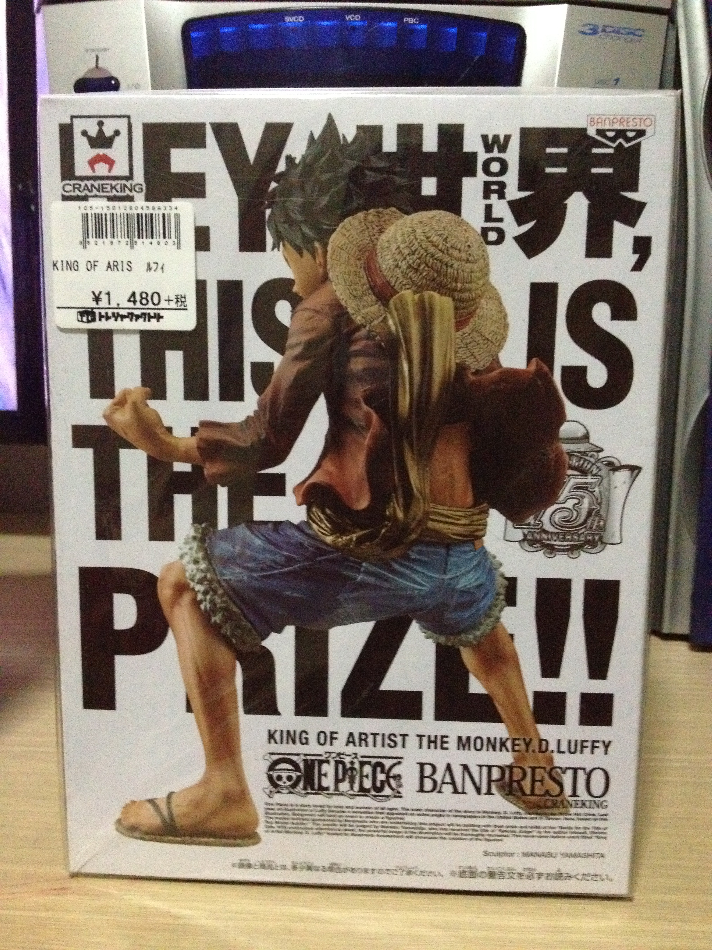 Banpresto King of the Artist Monkey D. Luffy