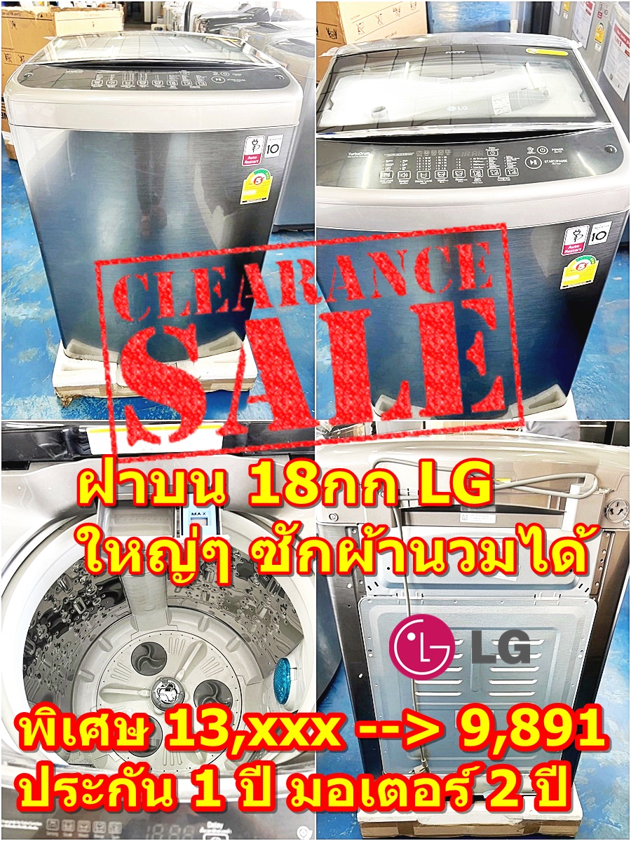 เครื่องซักผ้า LG 18 กก. สีเงิน ระบบ Smart Inverter รุ่น T2518VSAS T2518VSAT