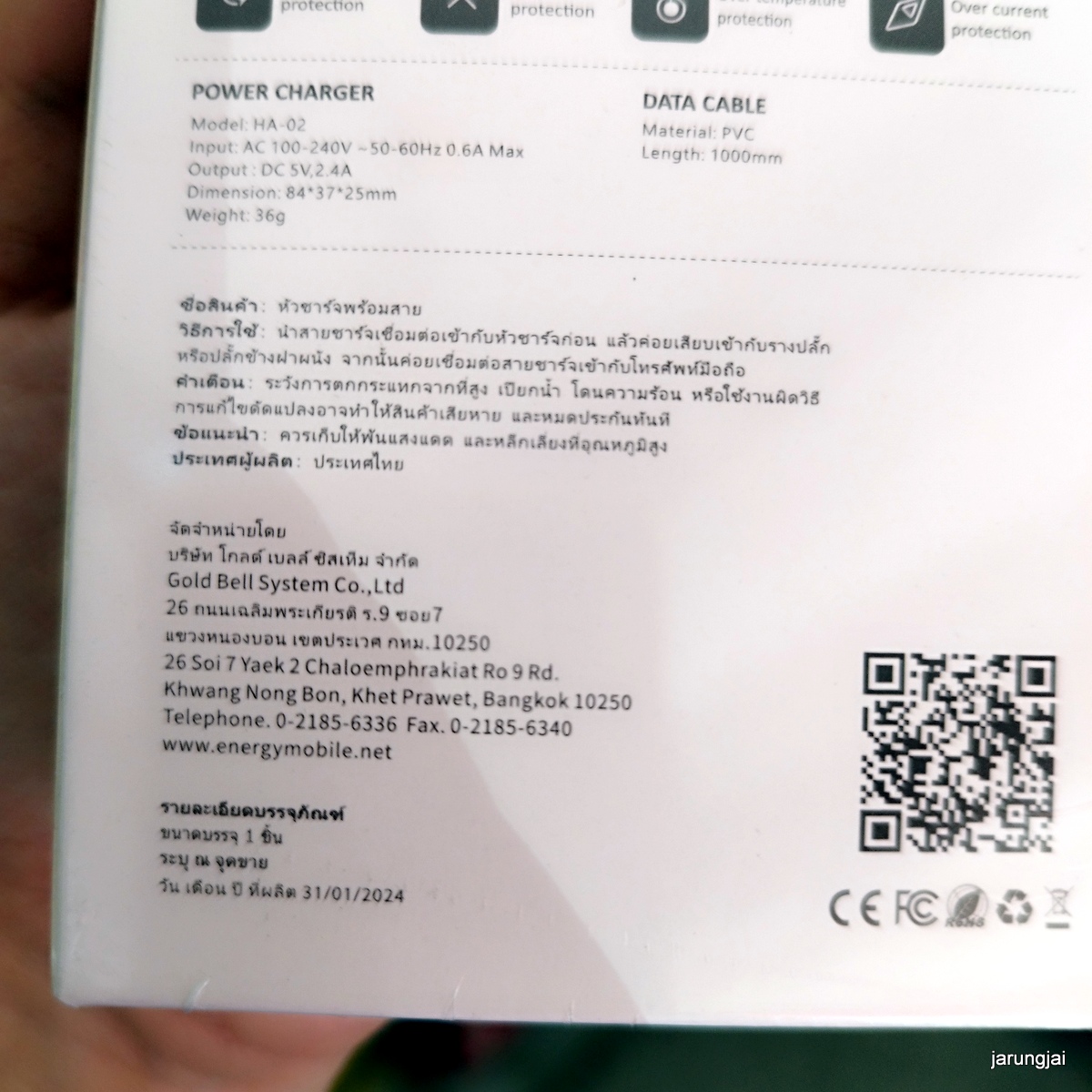 ชุดชาร์จ micro energy premium adapter set 2.4A HS38MIC