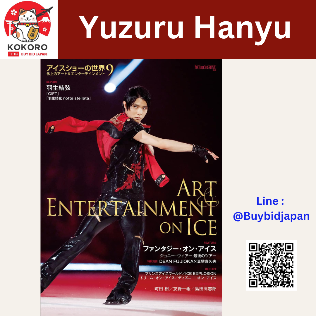 [PRE-ORDER] Yuzuru Hanyu The World of Ice Show 9 ART ENTERTAINMENT ON ICE 羽生結弦 ฮานิว ยูซุรุ นำเข้าจากญี่ปุ่น