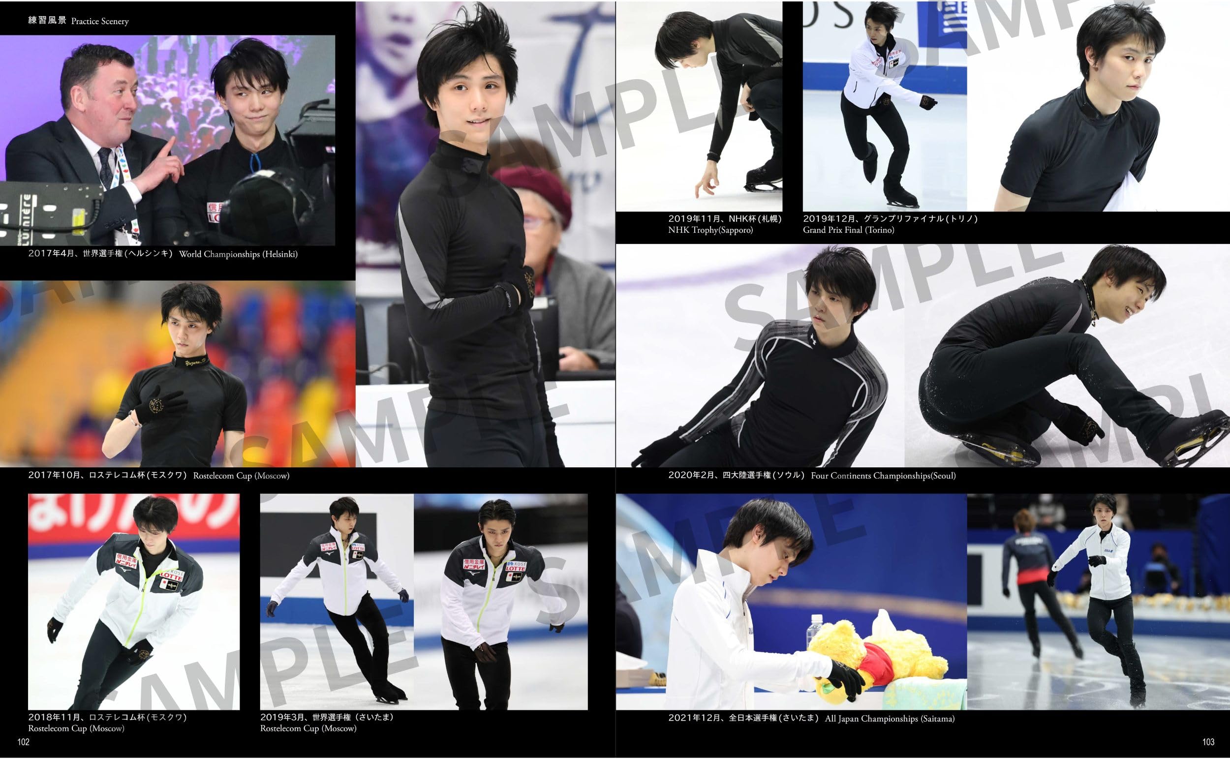 [PRE-ORDER] G.O.A.T Yuzuru Hanyu Photobook 2007～2023 โฟโต้บุ้ค ยูซุรุ ฮานิว ถ่ายโดยช่างภาพ Kiyoshi Sakamoto 羽生結弦 นำเข้าจากญี่ปุ่น
