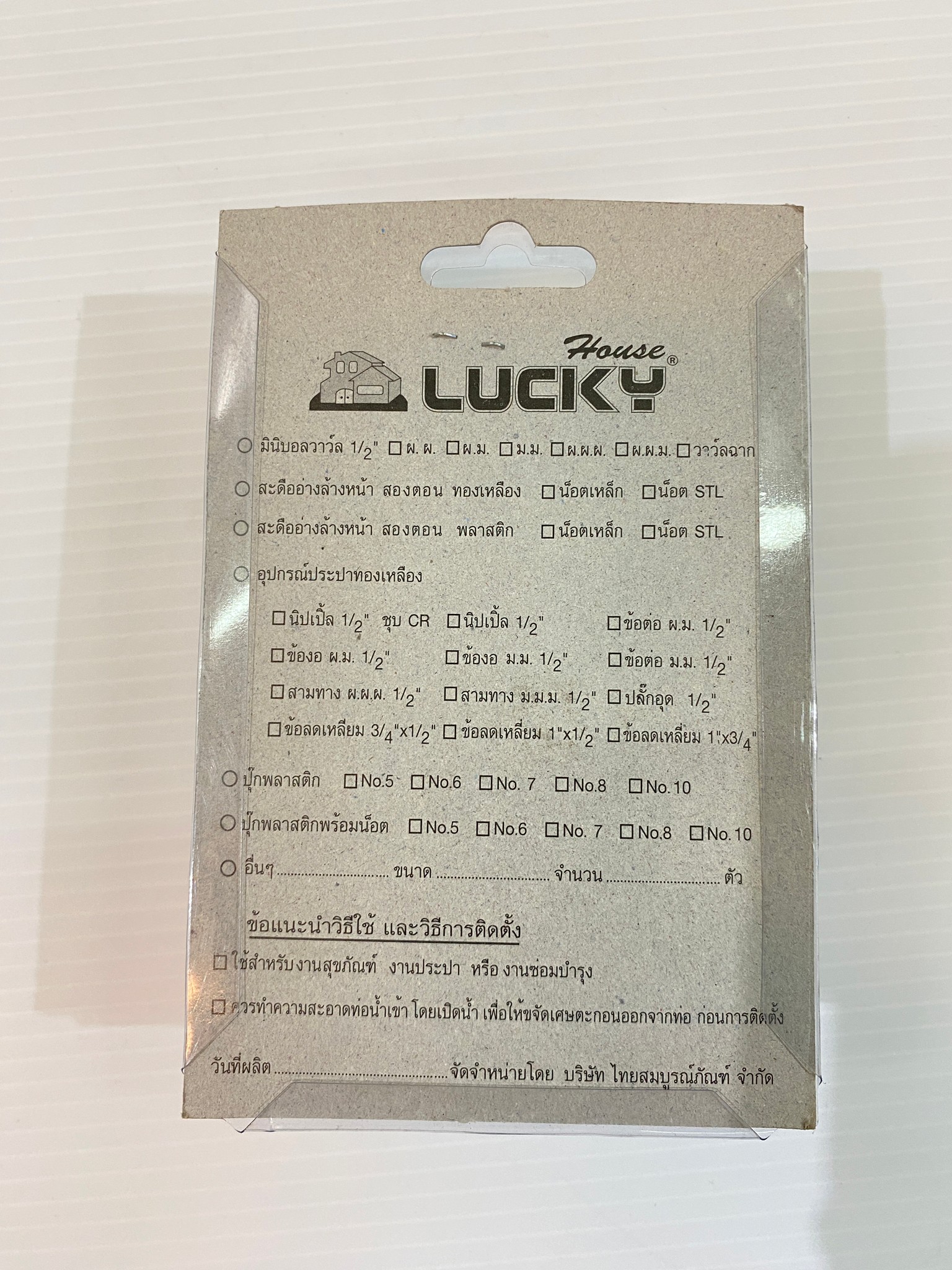 สต๊อปวาล์ว วาล์วเปิด-ปิด 2ทาง หัว3เหลี่ยม รุ่น R-444 Lucky ของแท้ 100%