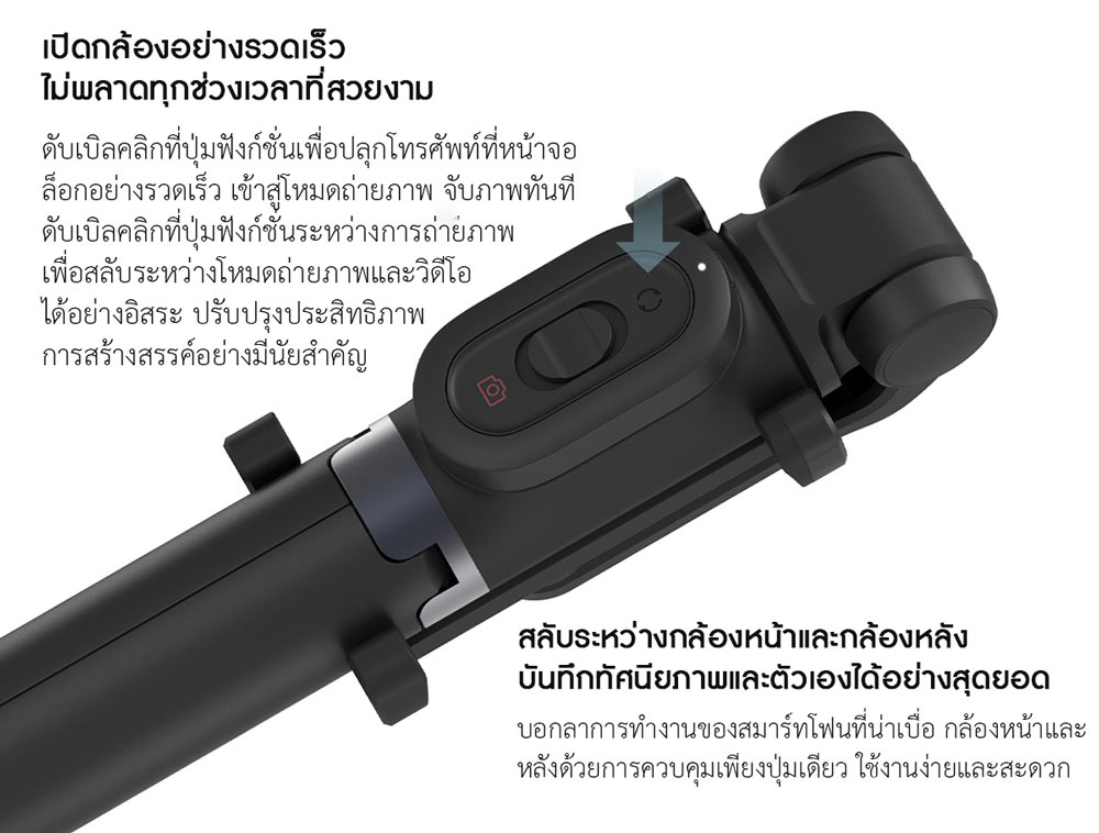Xiaomi Tripod Selfie Stick (Zoom) - ไม้เซลฟี่+ขาตั้งมือถือ รุ่นซูม