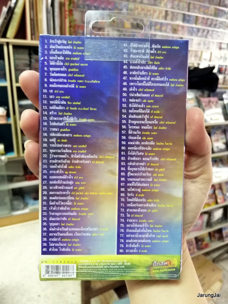 usb all เพลงลูกทุ่ง mp3 usb gmm