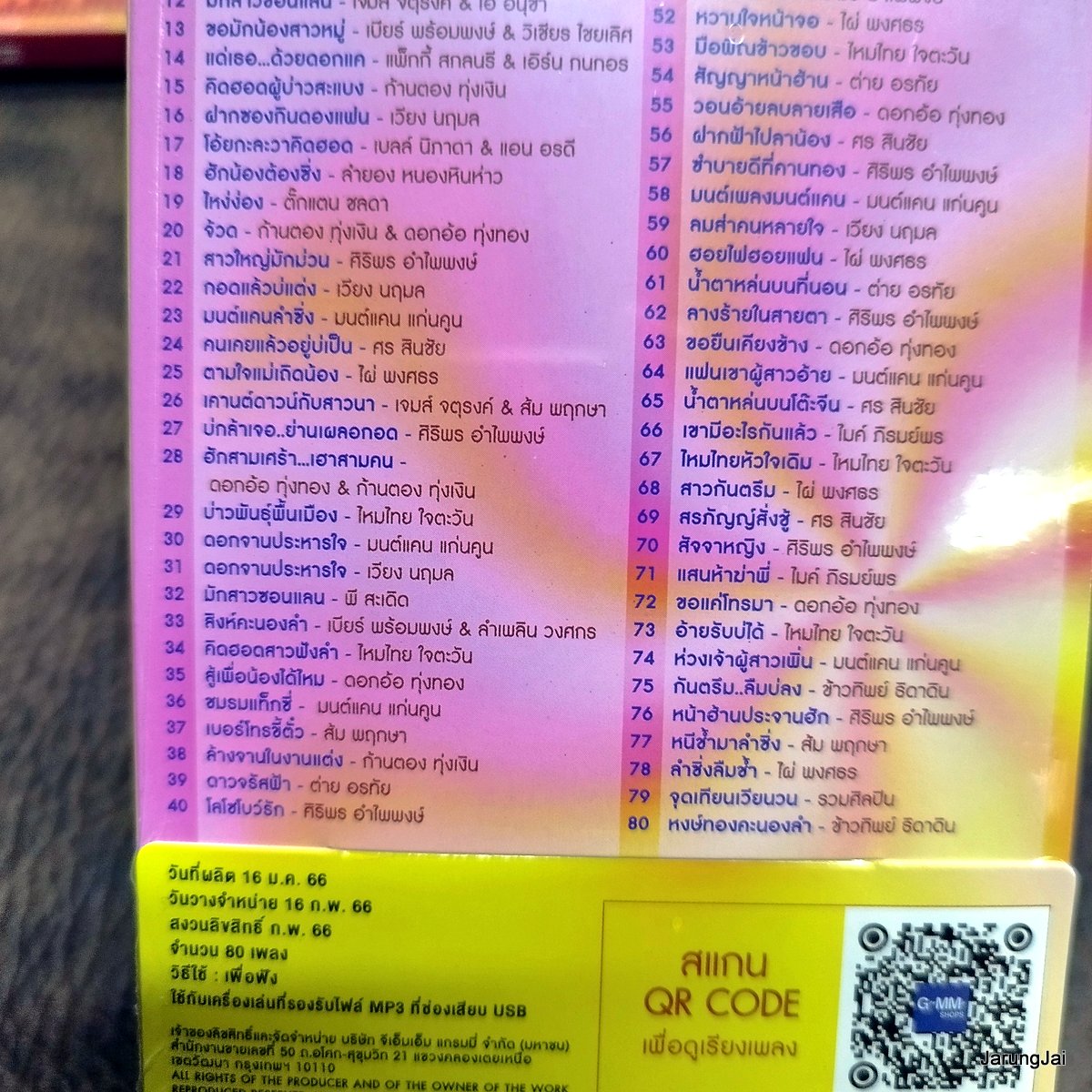 usb หมอลำฮักหลาย โอ้ล่ะหนอ หมอลำ เวียง นฤมล มนต์แคน ไผ่ พงศธร ก้านตอง ทุ่งเงิน ศร สินชัย ดอกอ้อ mp3 usb gmm