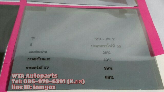 ฟิล์ม VERNON รุ่น VR-25 Y