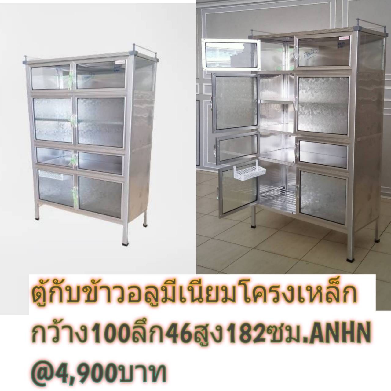 ตู้ครัวอลูมีเนียม