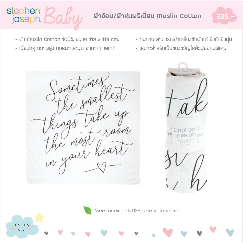 ผ้าห่มพรีเมี่ยม มัสลิน muslin cotton ผ้าห่มเด็ก / ผ้าอ้อม