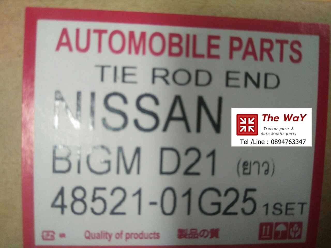 หัวคันส่งยาว BIG-M-NISSAN อะไหล่รถ ขายเป็นคู่