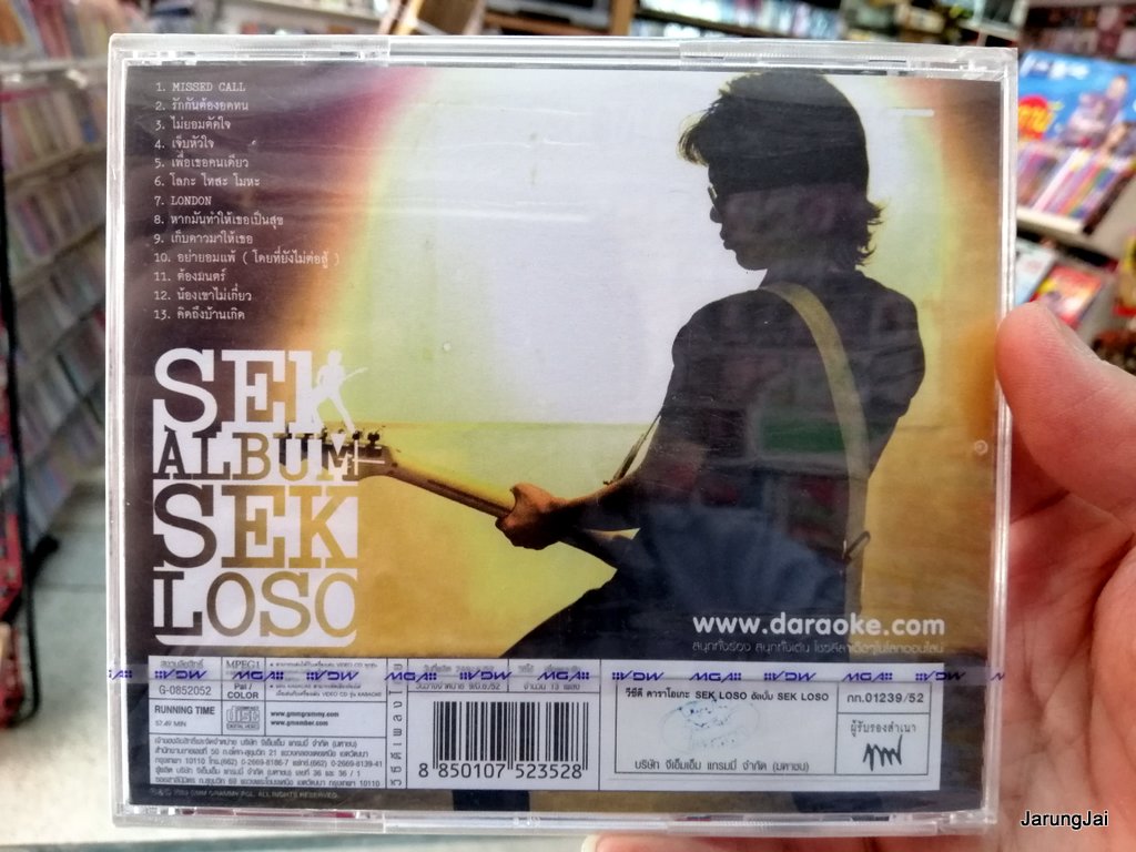 vcd mga sek loso ชุด sek loso missed call รักกันต้องอดทน เสก โลโซ