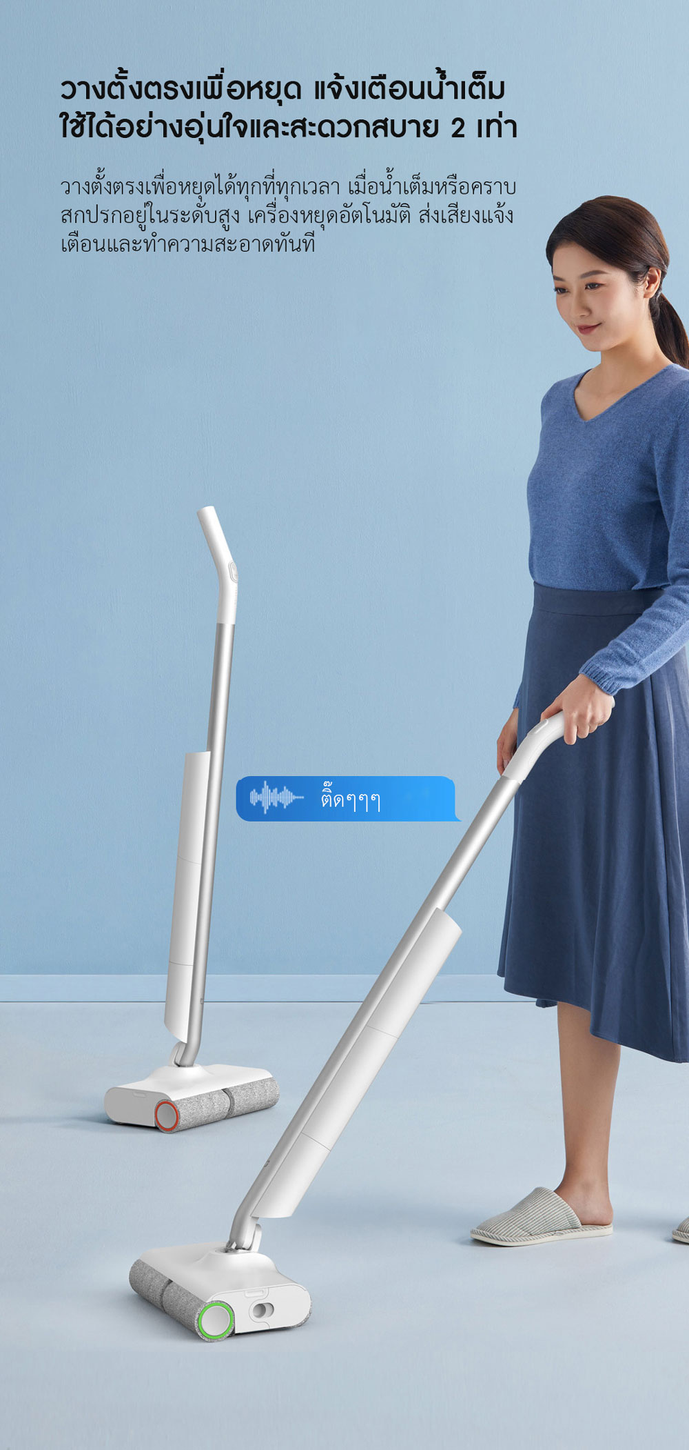 Xiaomi Double Brush Wireless Mopping Machine - ไม้ถูพื้นไร้สายแบบแปรงคู่เสี่ยวหมี่