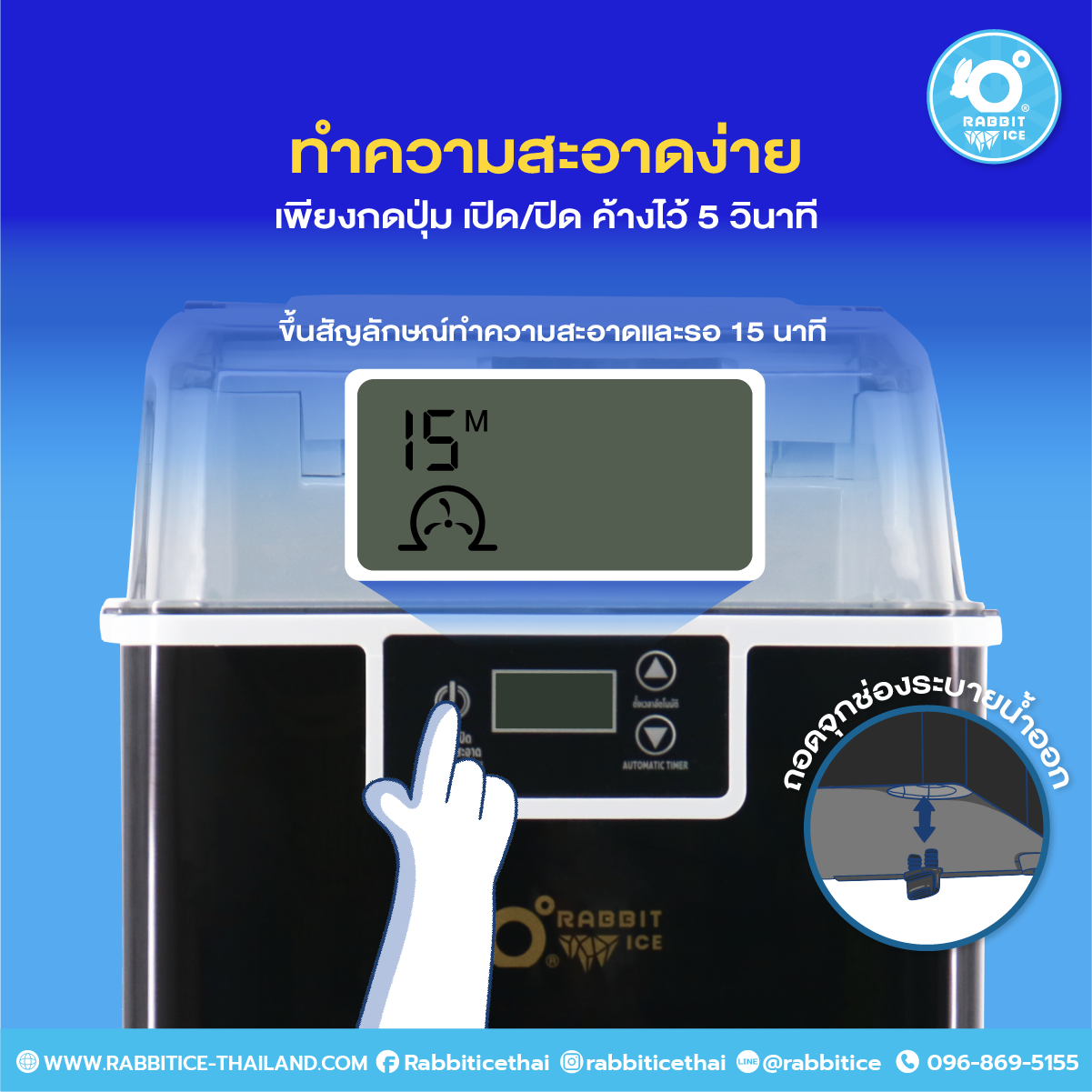 Rabbitice เครื่องทำน้ำแข็งเกล็ด รุ่น Diamond Ice Series 2 ถูกใจสายเคี้ยว