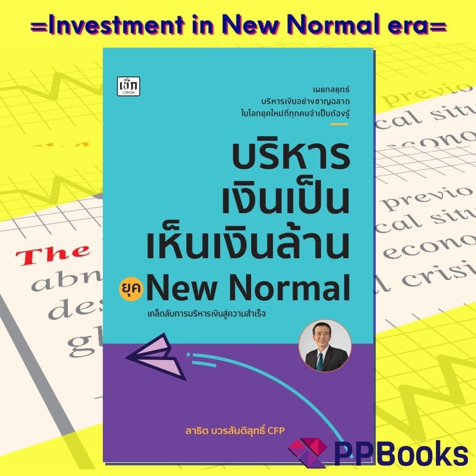Investment in New Normal era