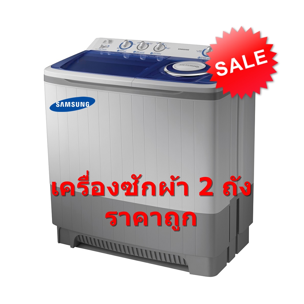 เครื่องซักผ้า 2 ถัง SAMSUNG 13 กก. Air Turbo รุ่น WT15J7PEC/XST