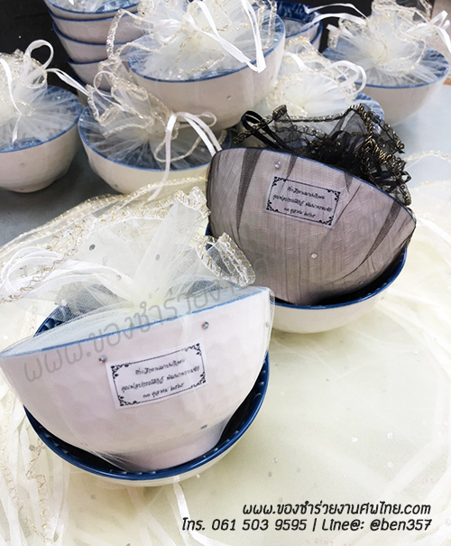 ของชำร่วยงานศพ, ชามแจกงานศพ, ของที่ระลึกแจกงานศพ, ชามกระเบื้องแจกงานศพ, ของที่ระลึกงานฌาปนกิจ, ชามข้าวแจกงานศพ