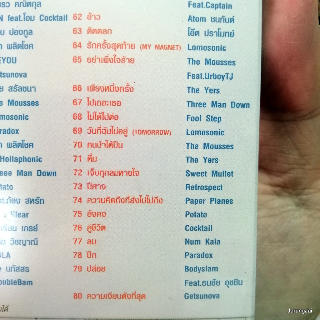 tilly birds usb เพลงฮิต สามัญประจำบ้าน three man down x tilly birds klear a little thing เป๊ก ผลิตโชค peck mp3 usb gmm