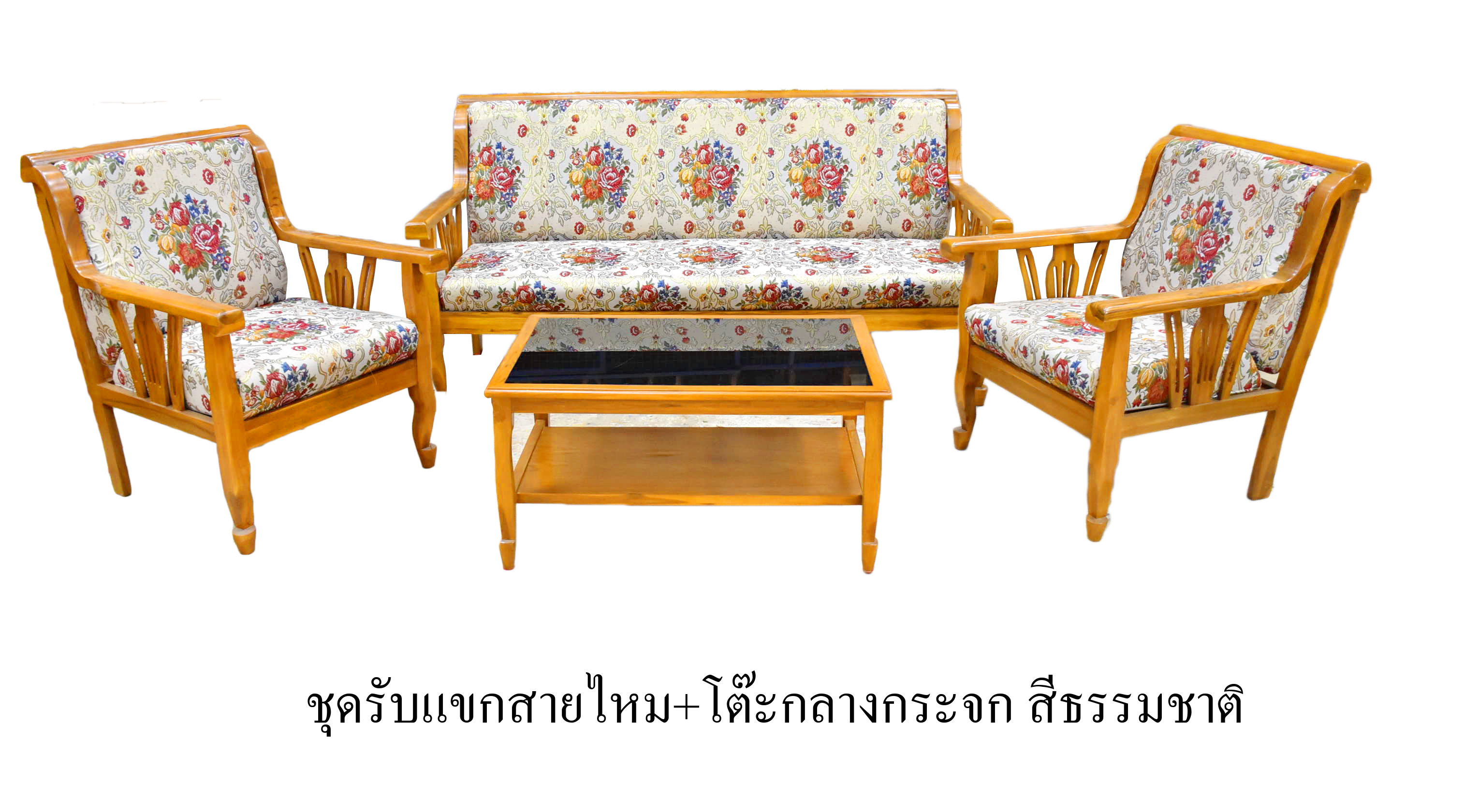 ชุดรับแขกสายไหม