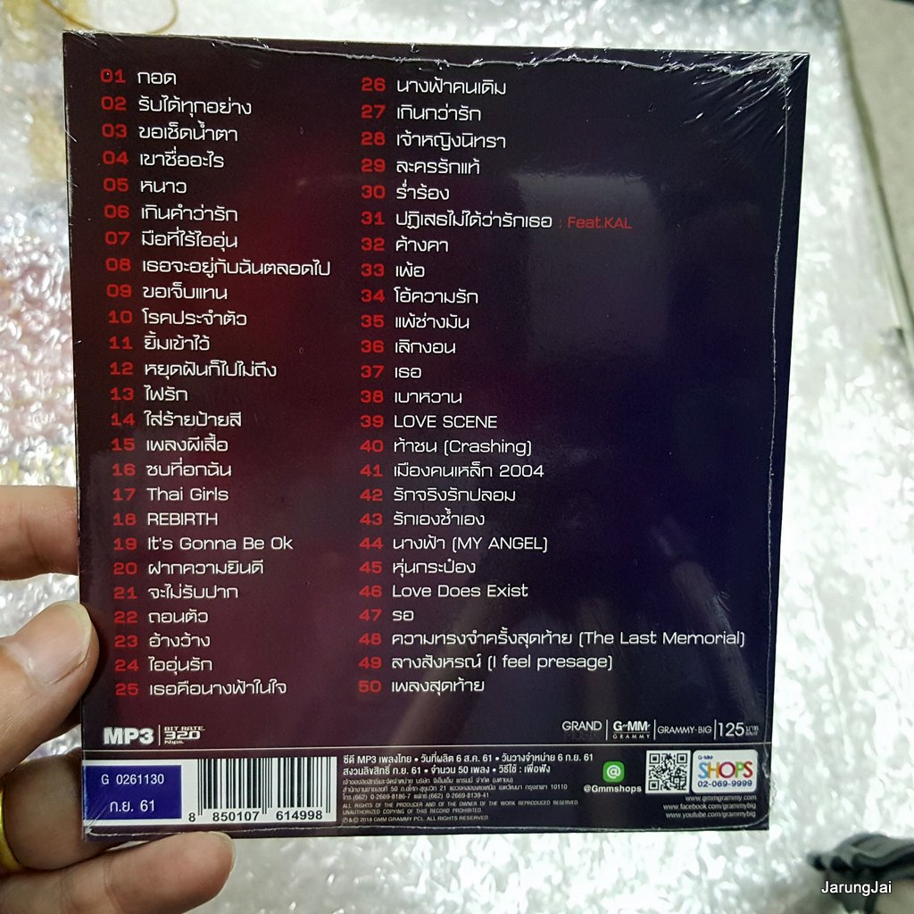 mp3 mga clash awake รวมฮิต ปลุกทุกความสุข