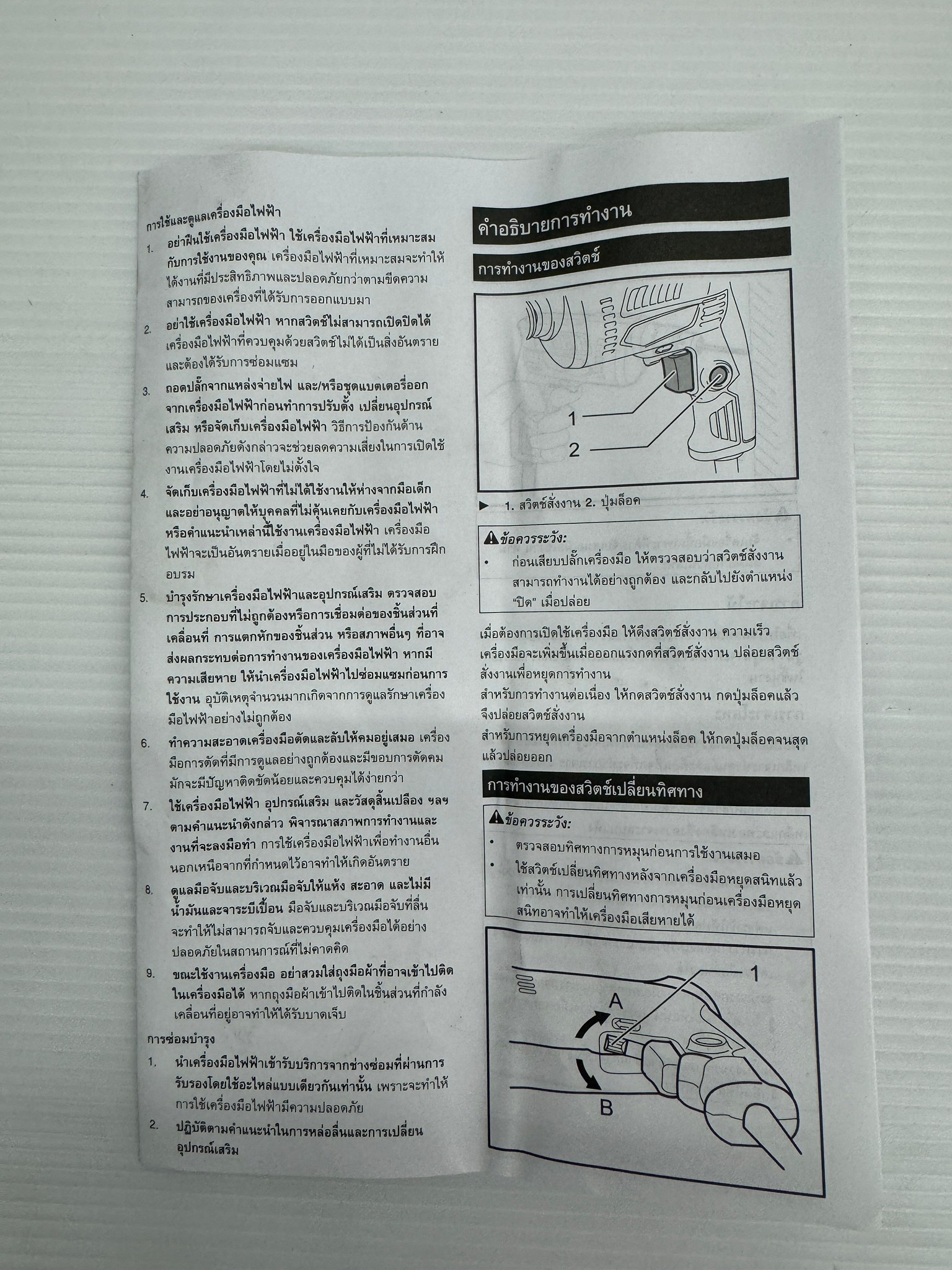 MAKITA สว่านไฟฟ้า 3หุน No.M0600B (Maktec MT-60) สว่าน 10mm(3/8") ซ้าย-ขวา