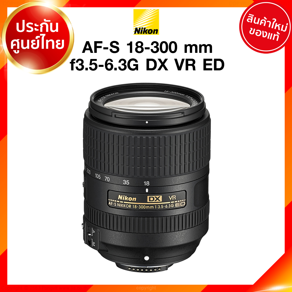 Nikon AF-S 18-300 f3.5-6.3 G DX VR ED Lens เลนส์ กล้อง นิคอน JIA ประกันศูนย์ เช็คก่อนสั่ง