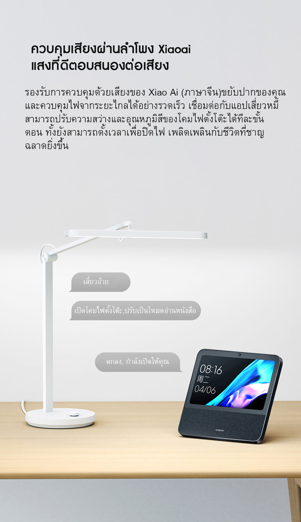 Xiaomi Desk Lamp Pro Read and Write Version - โคมไฟตั้งโต๊ะเสี่ยวหมี่รุ่นโปร (เวอร์ชั่นอ่าน/เขียน) (CN)