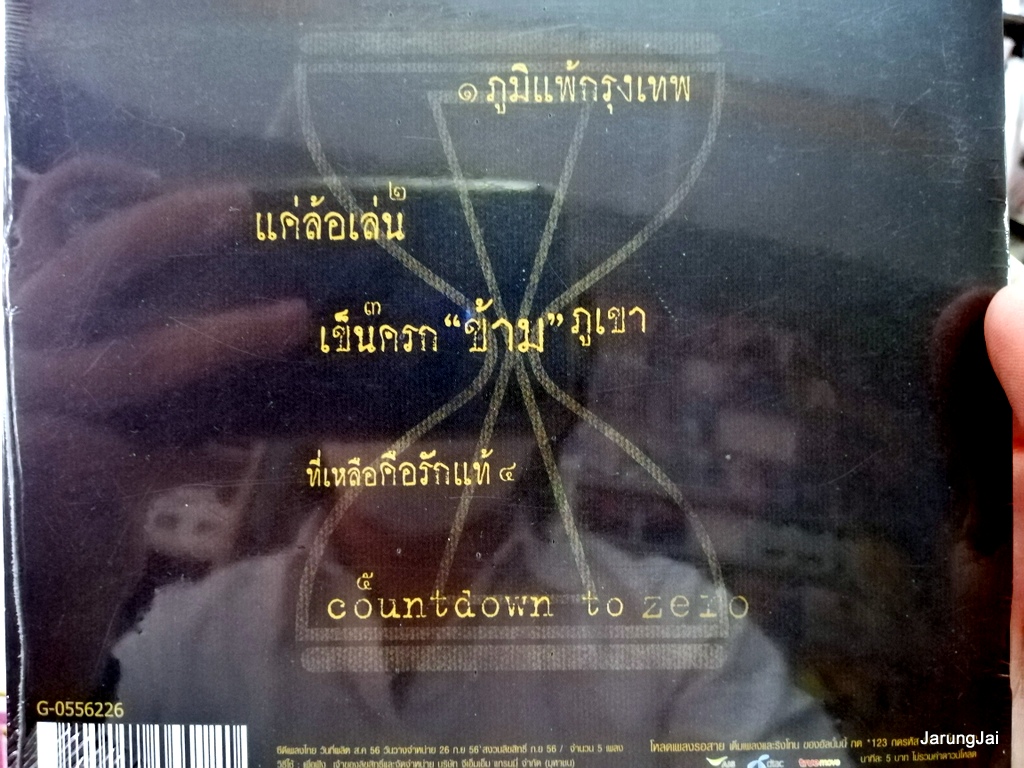 cd ป้าง นครินทร์ กิ่งศักดิ์ ชุด กลางคน ภูมิแพ้กรุงเทพ แค่ล้อเล่น บรรจุ 5 เพลง audio cd gmm