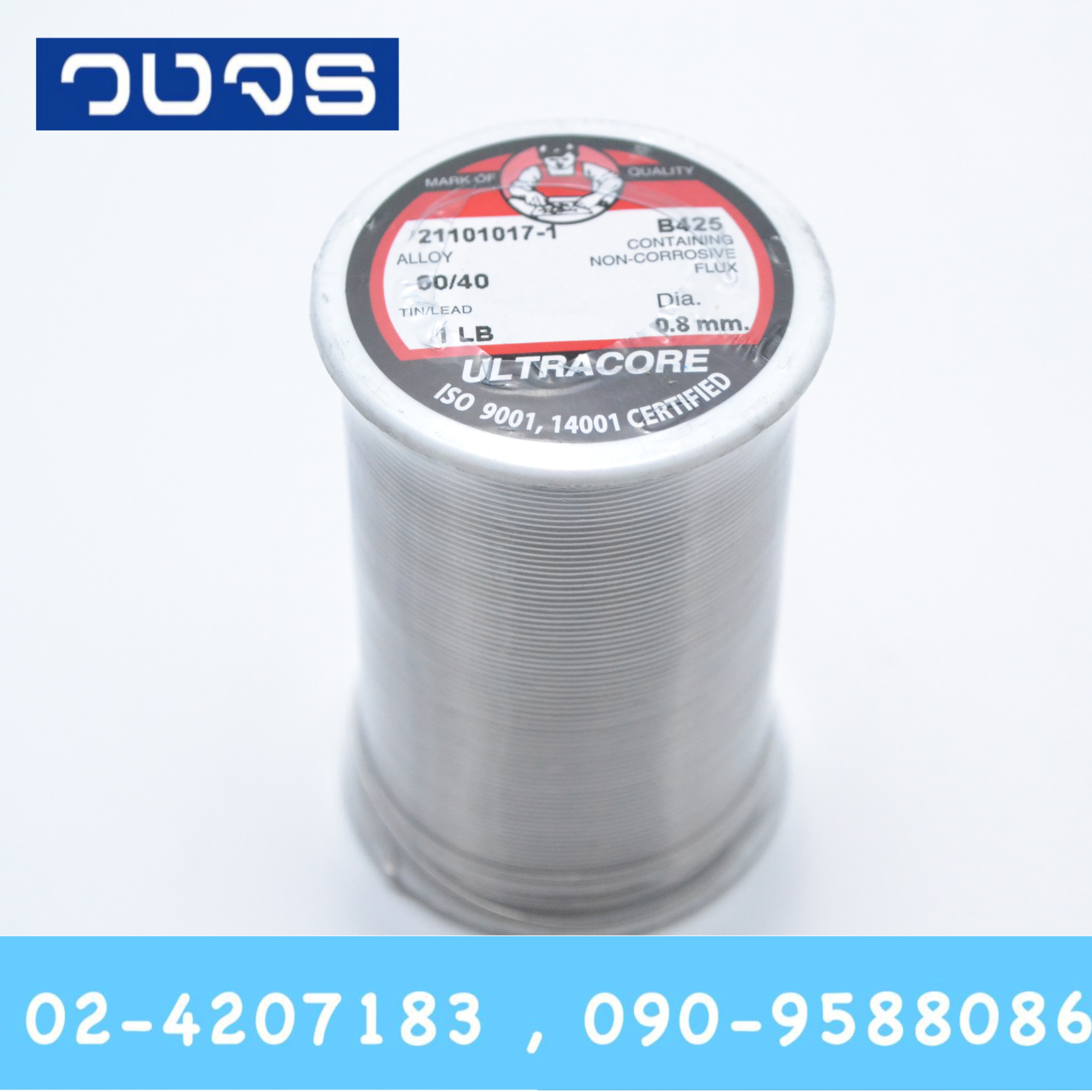 ตะกั่วบัดกรี Ultracore น้ำหนัก1LB ขนาด0.8mm