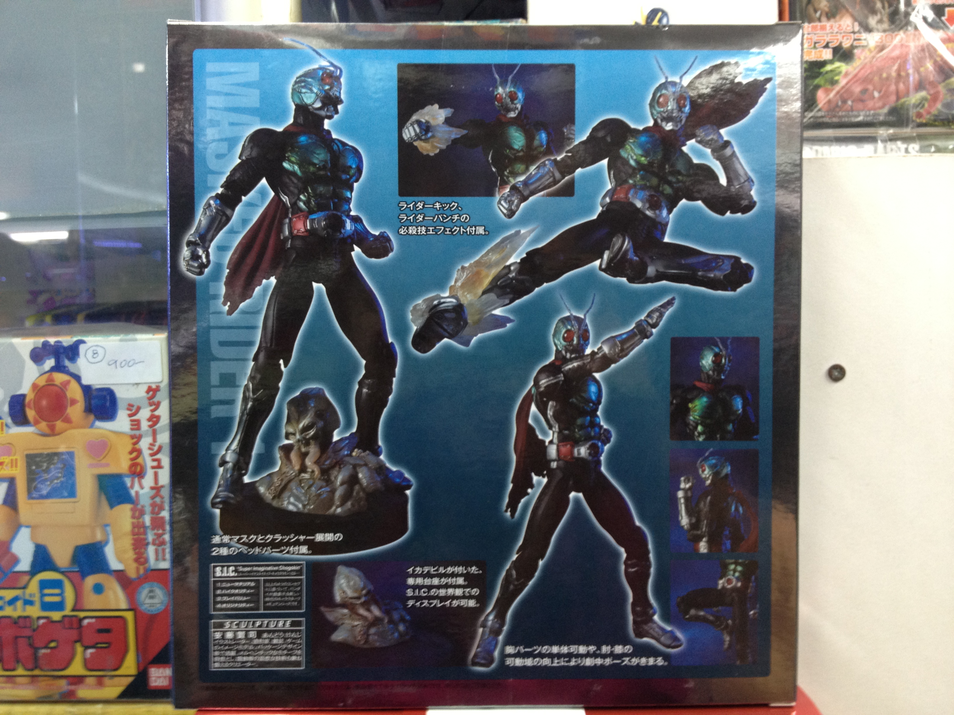 S.I.C.Vol.68 Masked Rider 1