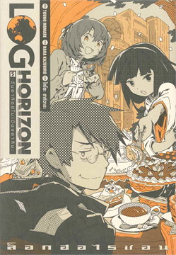 [DEXPRESS] ล็อกฮอไรซอน Log Horizon เล่ม 5 วันอาทิตย์ในเมืองอากิบะ