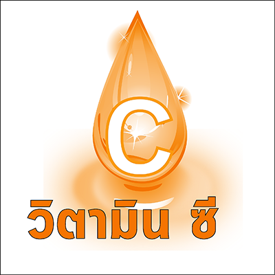 # ผงวิตามิน ซี
